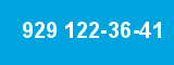 929 122-36-41